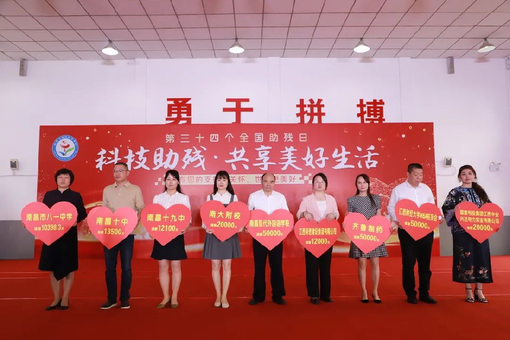 匯聚愛心   筑夢啟航
