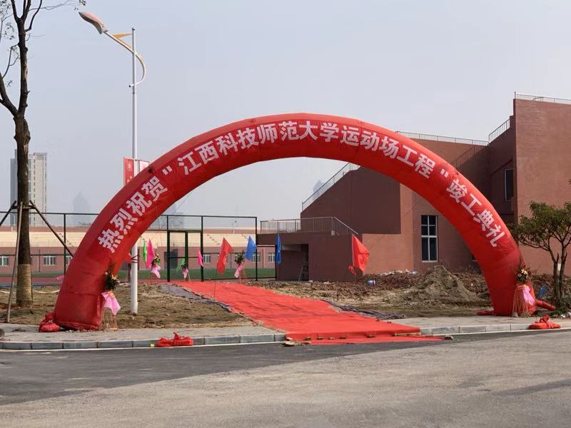 江西科技師范大學(xué)運(yùn)動(dòng)場(chǎng)工程圓滿竣工